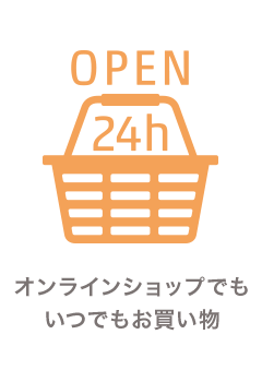 サービス | BENEXYオンラインショップ サービス | BENEXYオンラインショップ