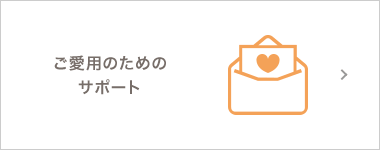 サービス | BENEXYオンラインショップ サービス | BENEXYオンラインショップ